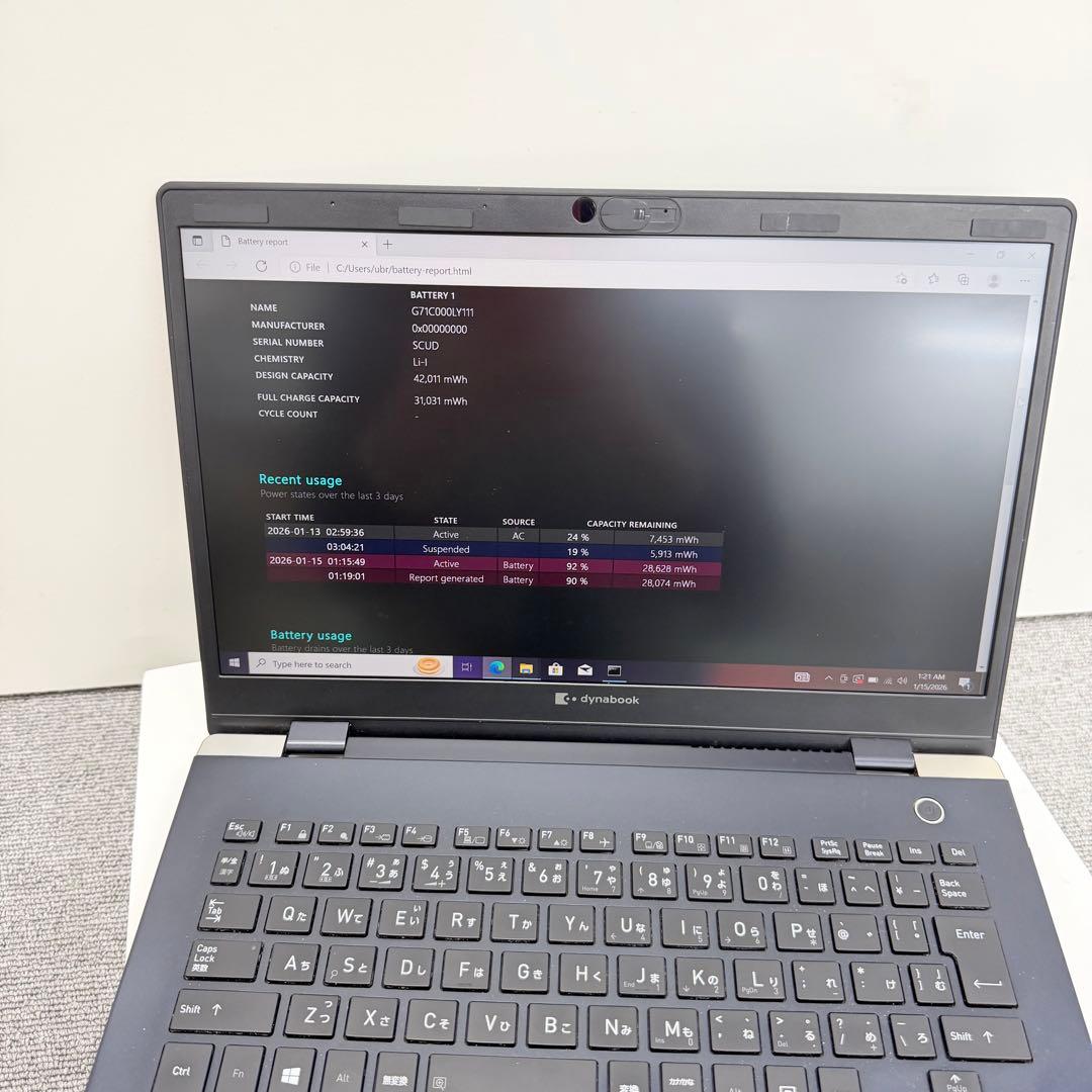 【美品】Dynabook G83/FR｜Core i5｜8GB｜SSD 256G