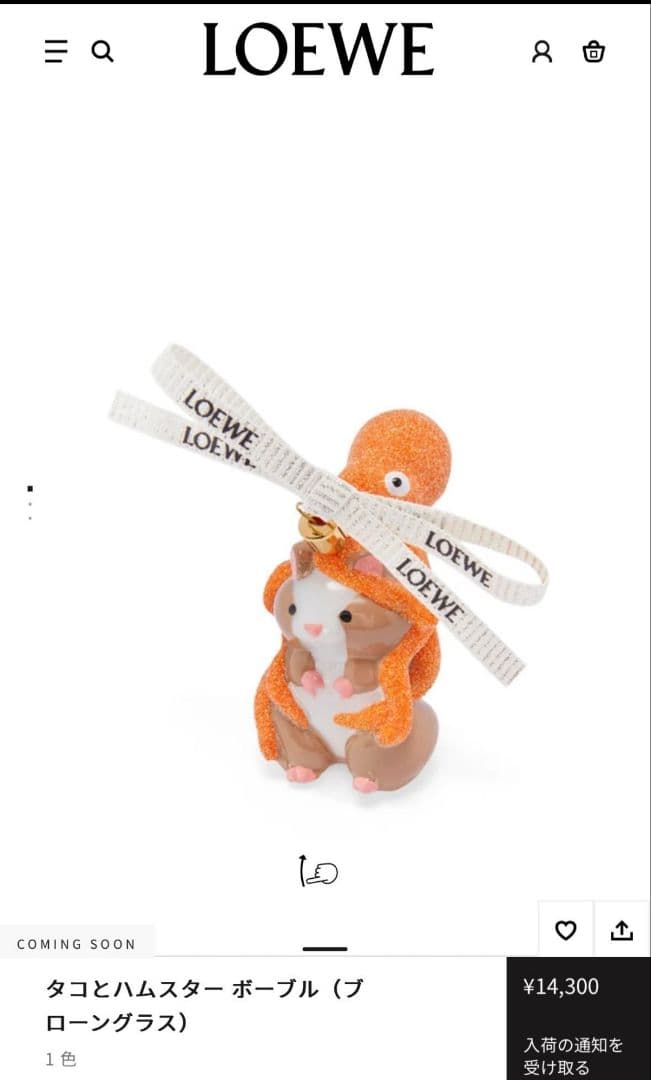 LOEWE タコとハムスター ポープル
