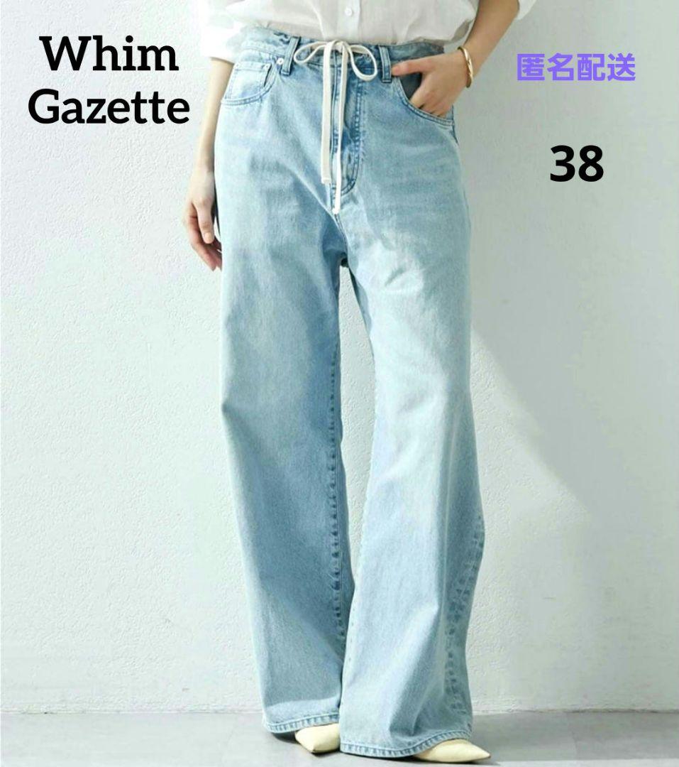 【美品】Whim Gazette ★ ドロストデニムパンツ ワイドデニム 38