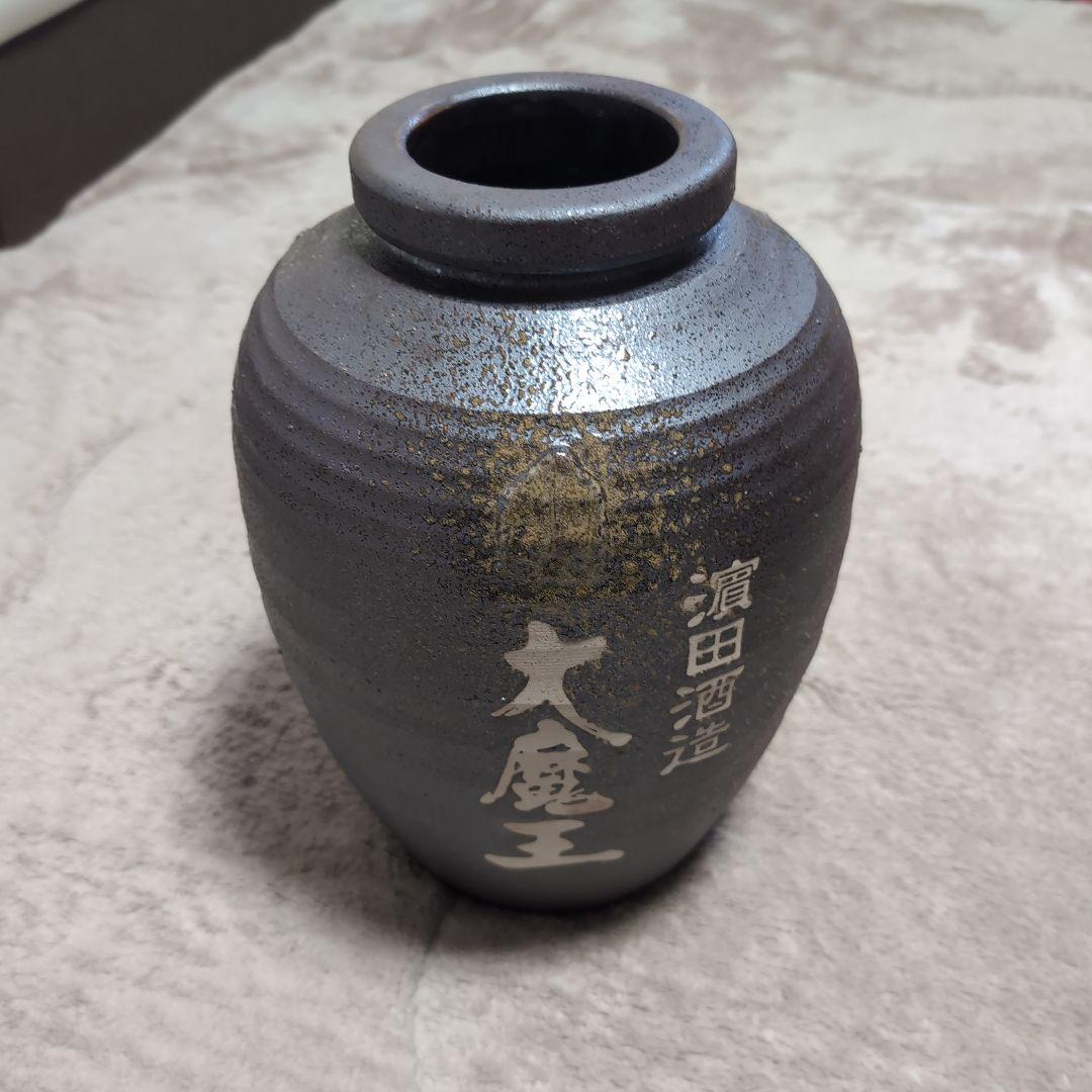 陶器製酒壺 茶色　濱田酒造大魔王名入り