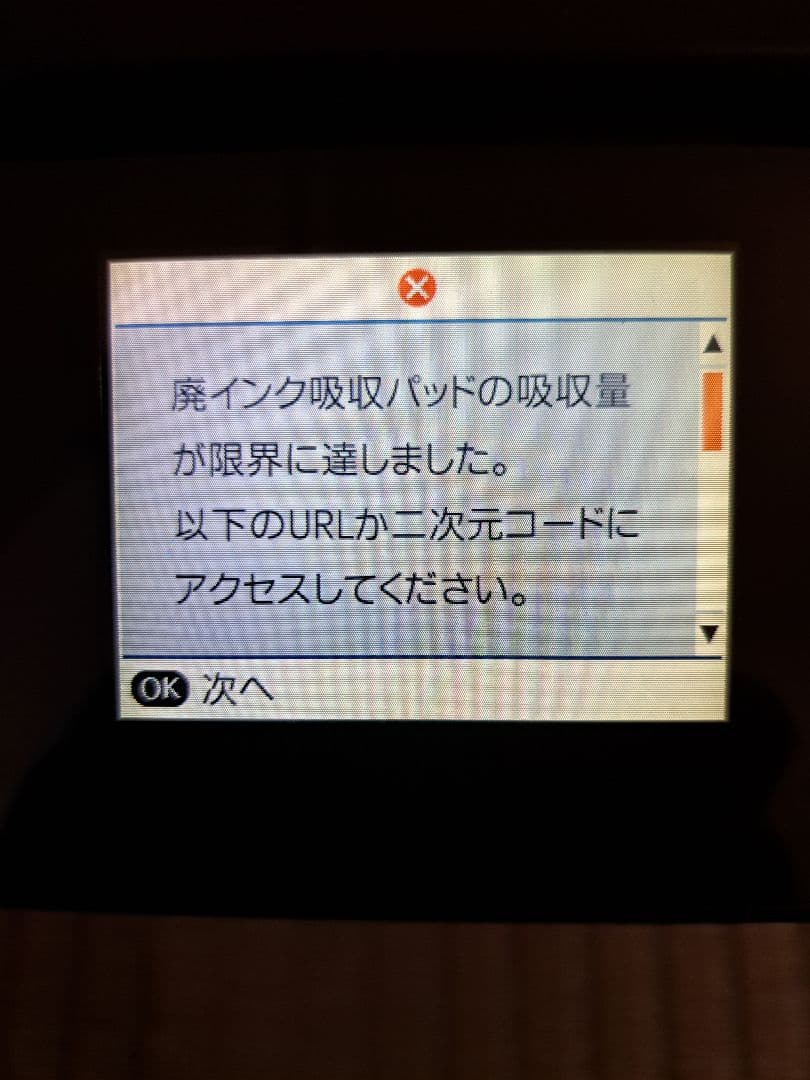【ジャンク品】エプソンプリンター　EP－810AB　部品パーツ取り　修理練習