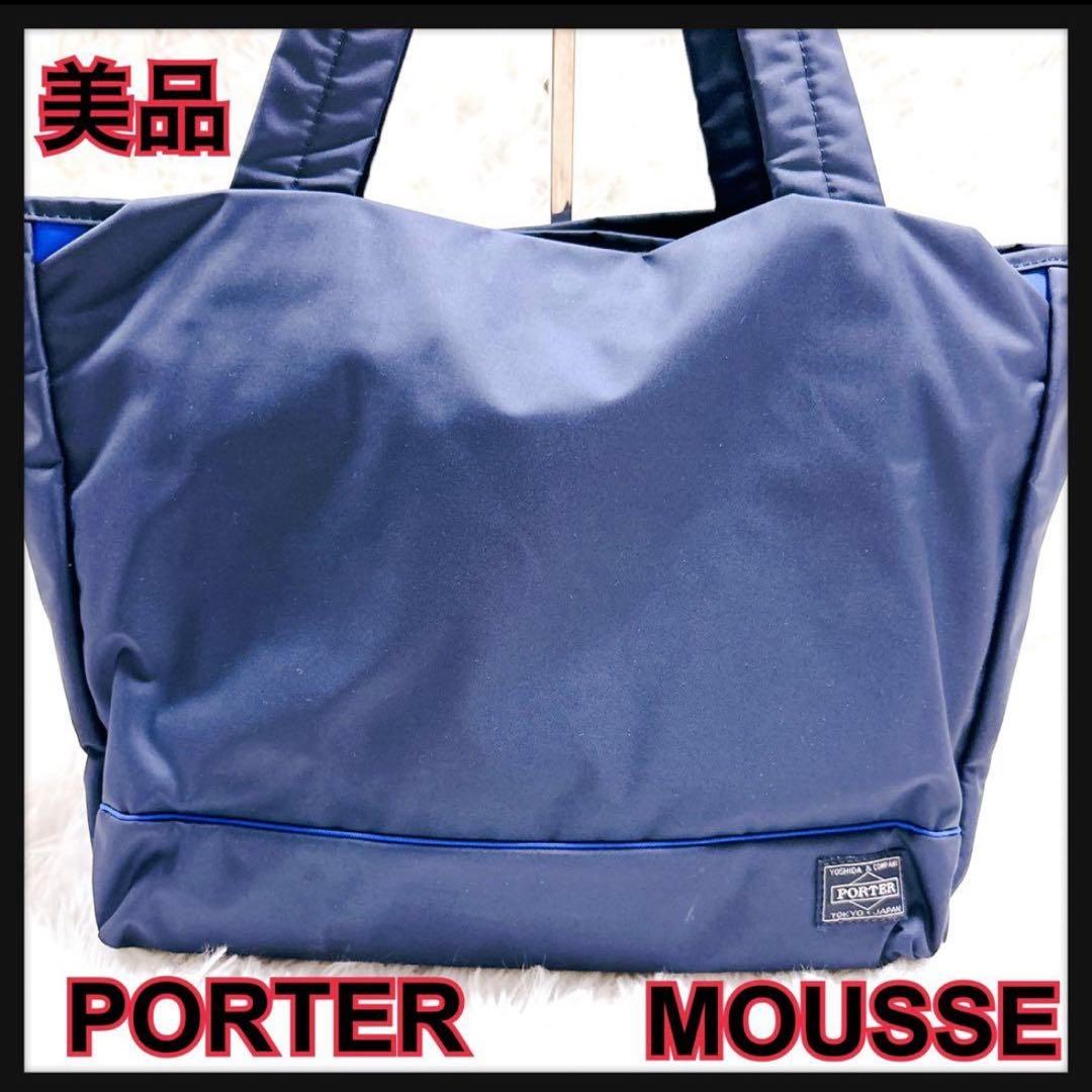 美品ポータームーストートバッグM現行日本製紺青人気PORTER通勤通学大容量ロゴ