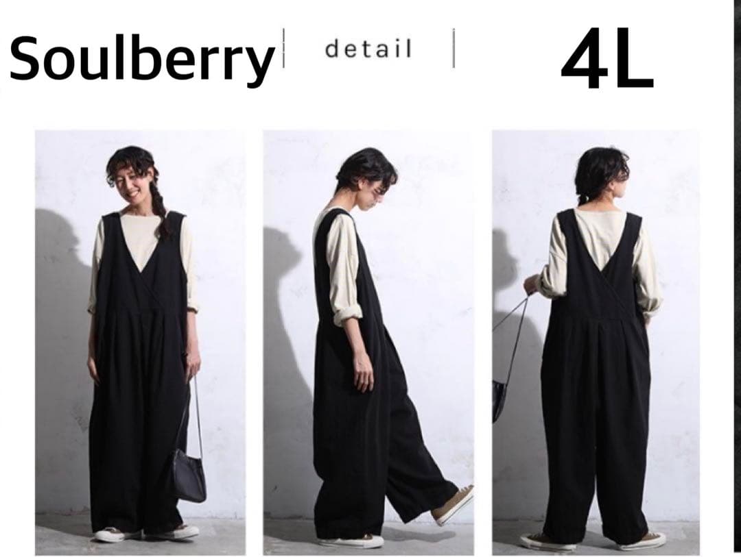 Soulberry 心地よい日常のためのサロペット　4L