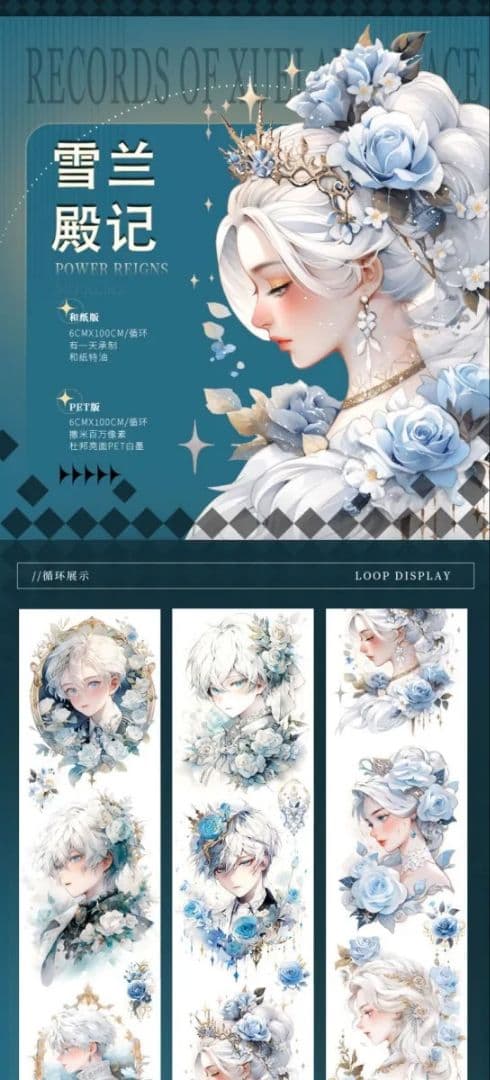 村*】様 ［新品・12点セット・おまけ］海外マスキングテープ 男性柄多め マステ