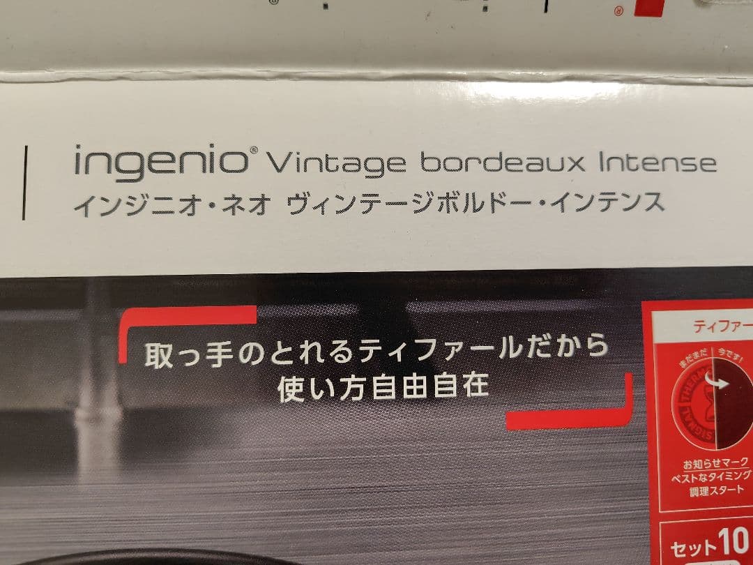 ティファール　ソースパン18cm、20cm