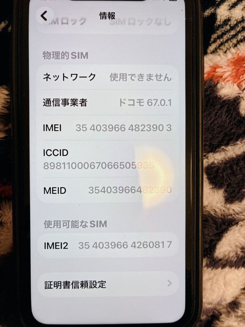 iPhone11 64GB ブラック SIMフリー バッテリー74% 付属品あり