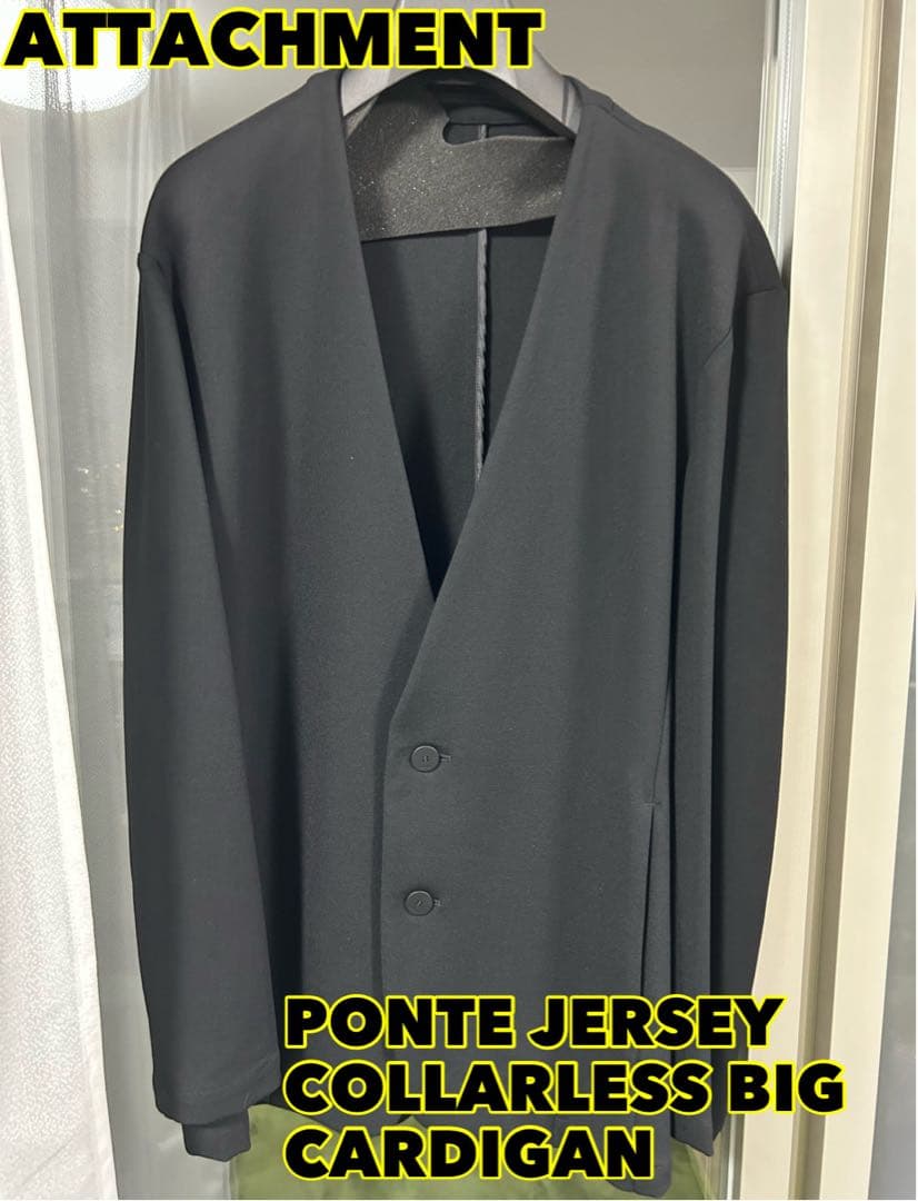 ATTACHMENT ポンチジャージー ノーカラー ビッグカーディガン 未使用品