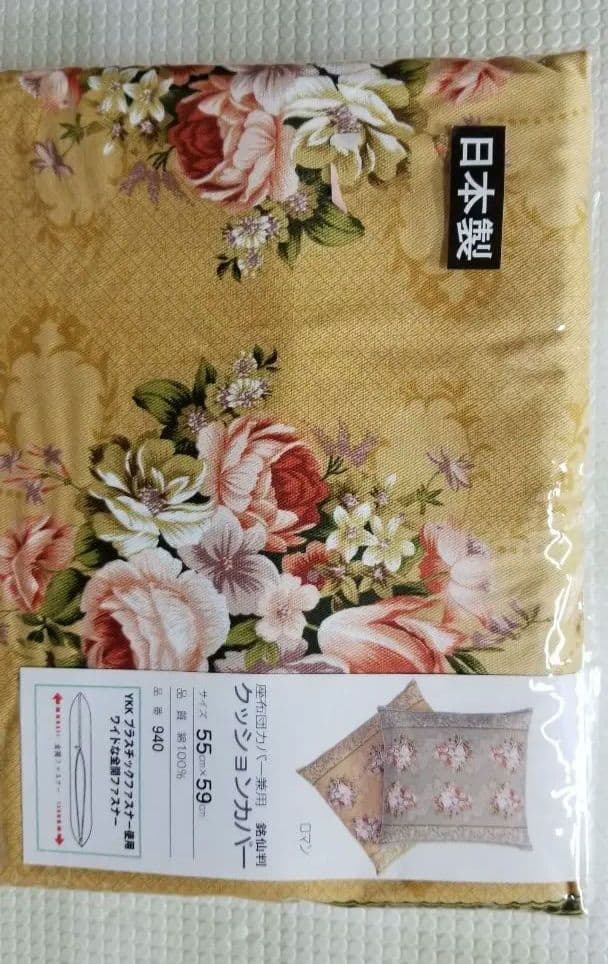 座布団カバー、13枚組セット、銘仙判、約55×59cm、イエロー系、花柄、日本製