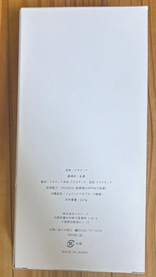 IONAC シャワーヘッドフィルター ホワイト