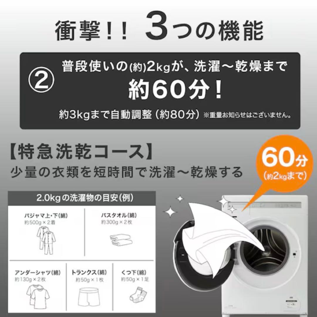 ニトリ2025年製10㎏ドラム式洗濯乾燥機 乾燥5㎏ 送料込　かさ上げ台付き