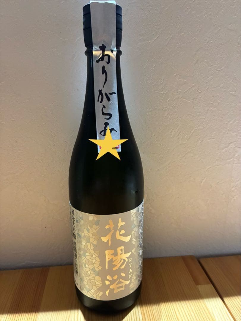 花陽浴 純米大吟醸 無濾過 おりがらみ　720ml