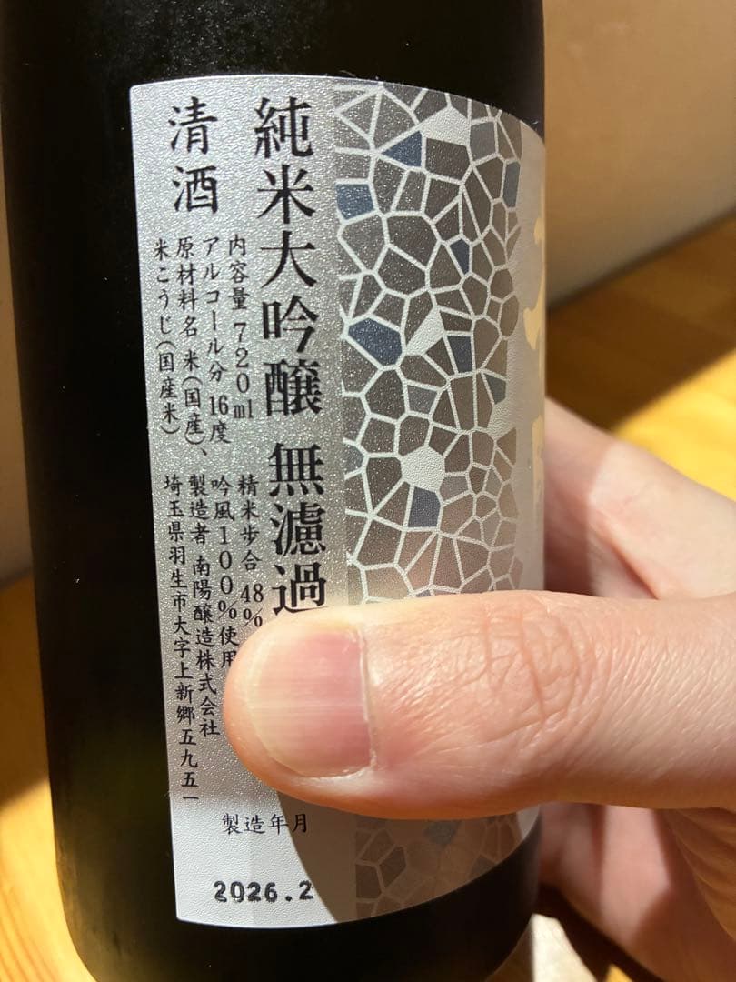 花陽浴 純米大吟醸 無濾過 おりがらみ　720ml