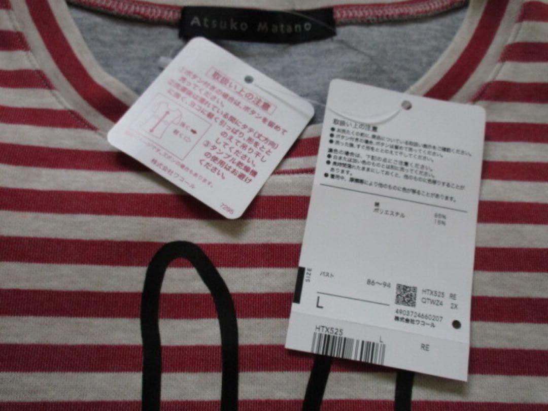 マタノアツコ　 ワコール　新品　ワンピース（L）　ゆるうさ
