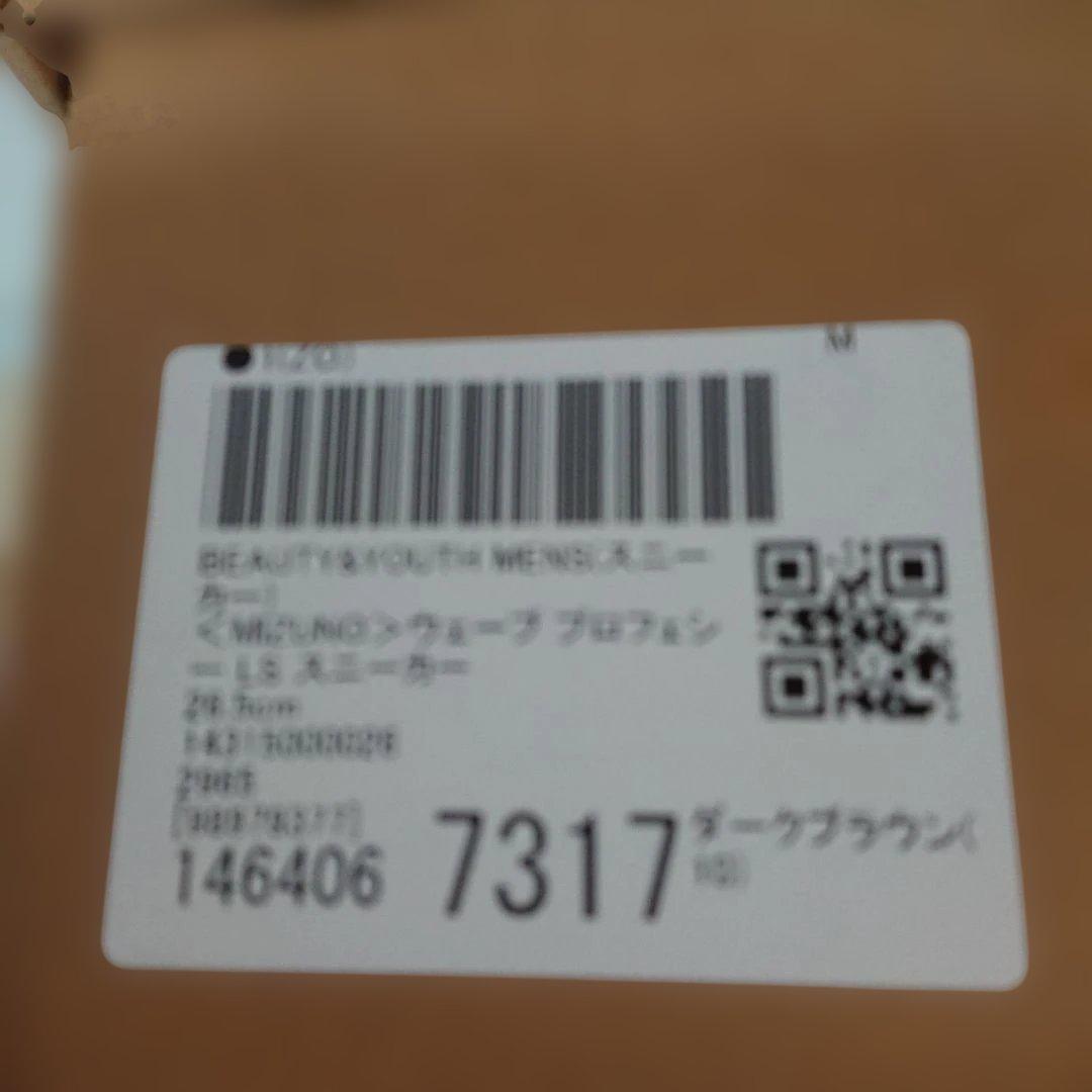 ミズノ ウェーブプロフェシーLSスニーカー