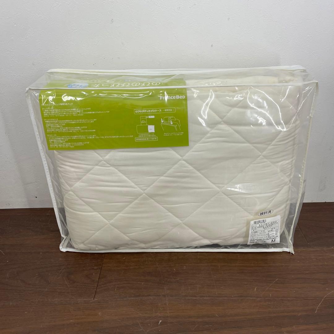 ECK21 未使用 フランスベッド リクライニングベッド専用 ベッドパッド SD
