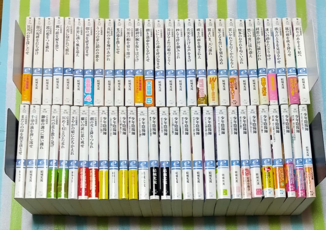 「少年陰陽師 既刊全巻56巻（本編46巻+短編7巻+外伝1巻+現代編2巻）」
