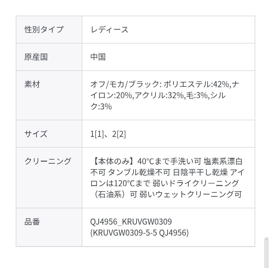 ブラック ハイネックニット