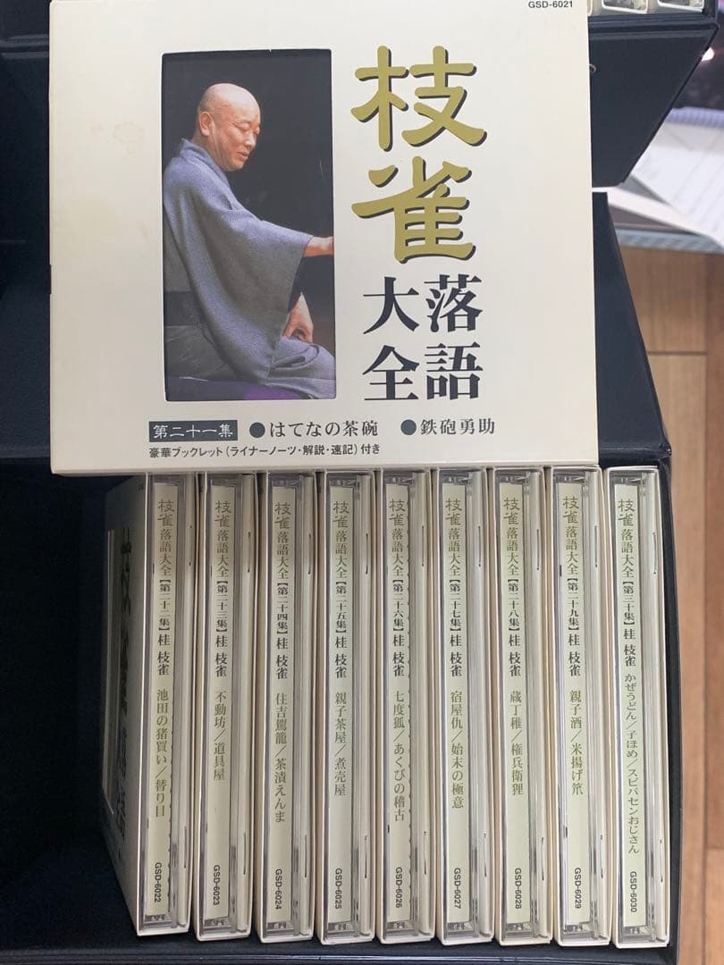 桂枝雀落語大全 40枚 コンプリートセット　手拭い2枚付き