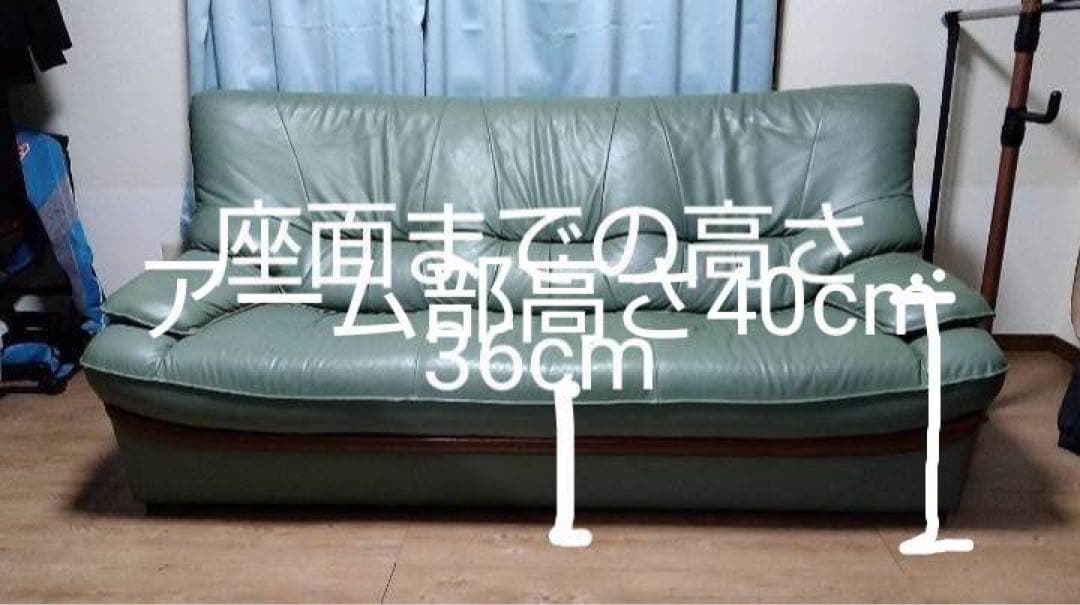 グリーンレザーソファ