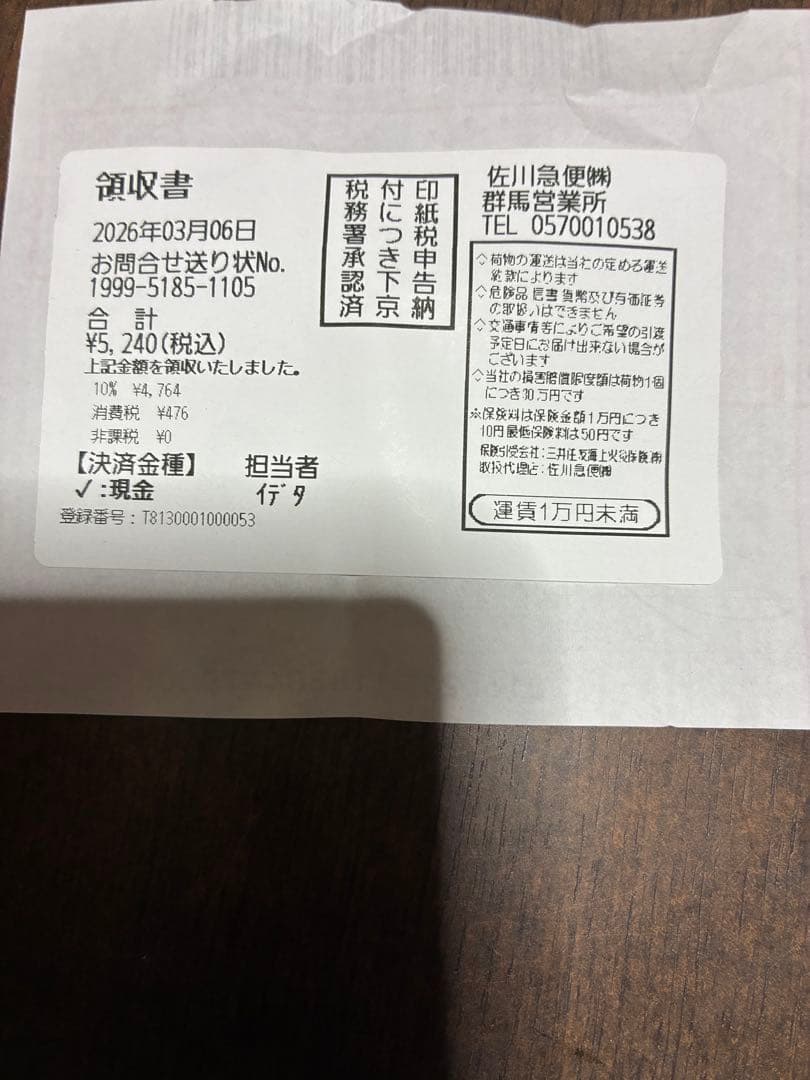 まな板 木 大きい 業務用 無垢板‼️