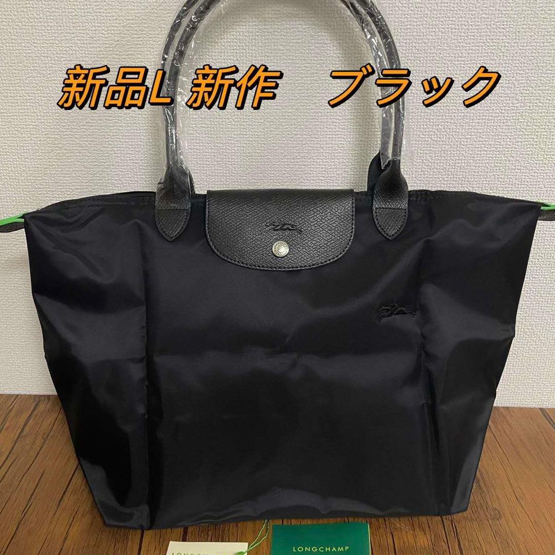 【新品】ロンシャン ル プリアージュ トートバッグ L ブラック 黒刺繍
