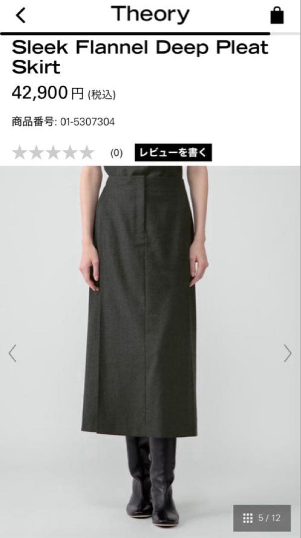 Theory セオリー　スカート