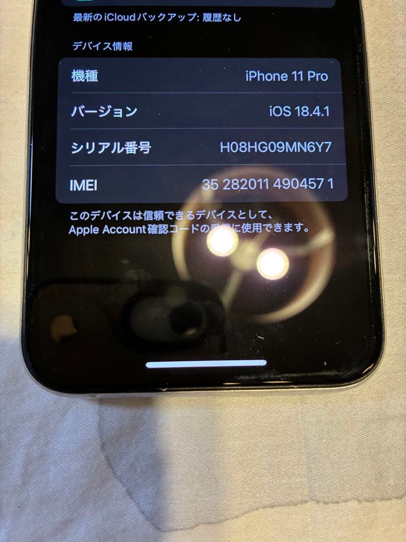 iPhone11Pro シルバー 256GB SIMフリー
