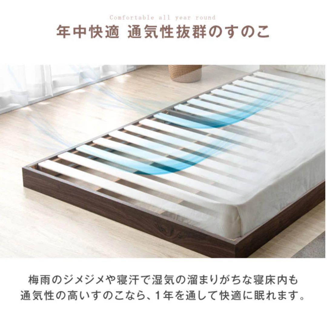 【未組立・未使用】 USB・2コンセント＆スマホスタンド付 ローベッド フレーム