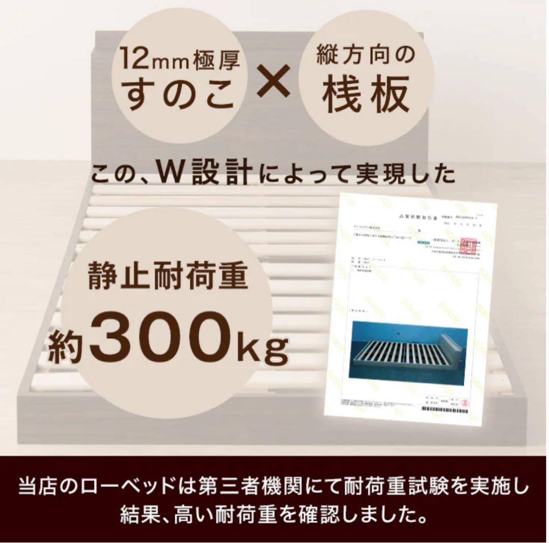 【未組立・未使用】 USB・2コンセント＆スマホスタンド付 ローベッド フレーム