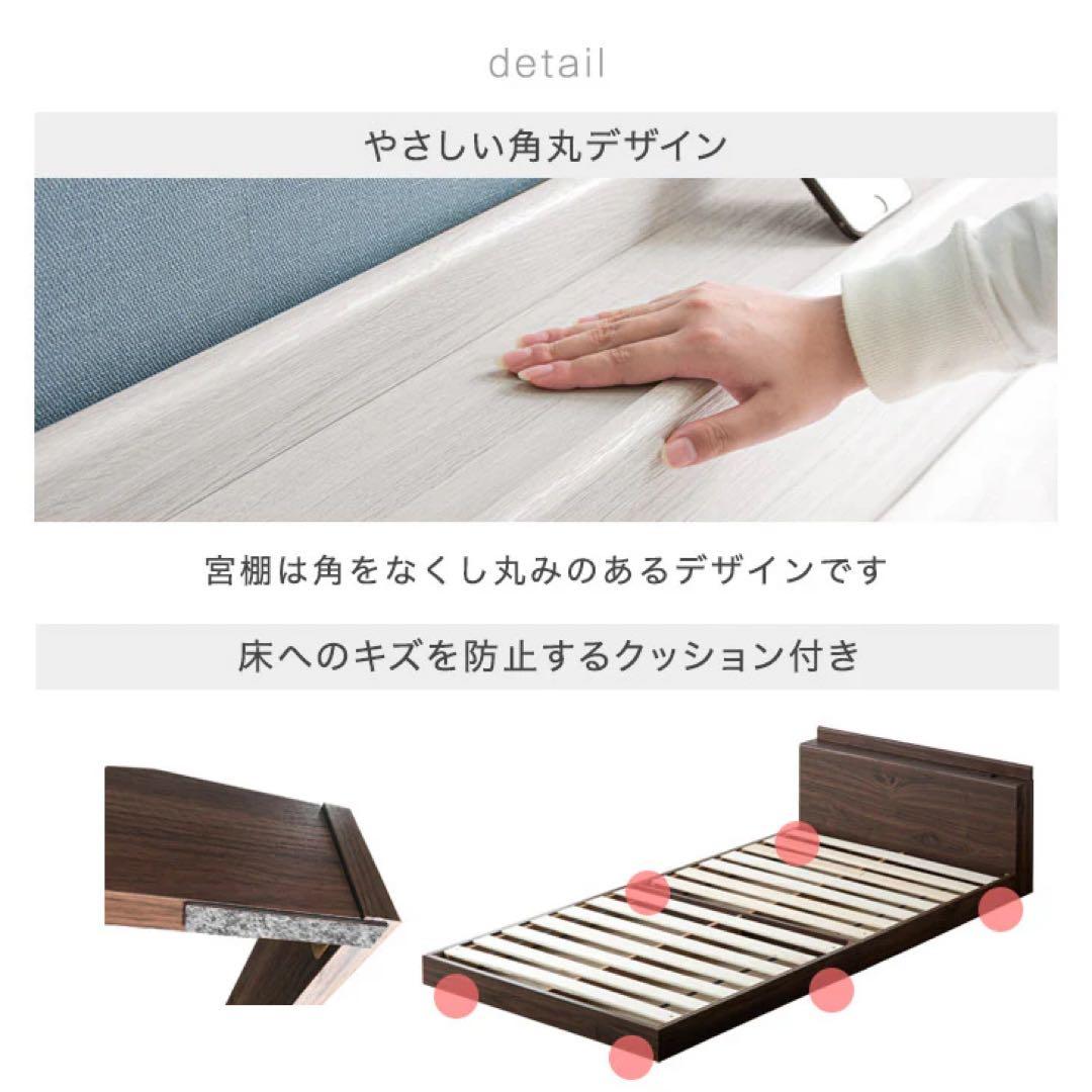 【未組立・未使用】 USB・2コンセント＆スマホスタンド付 ローベッド フレーム