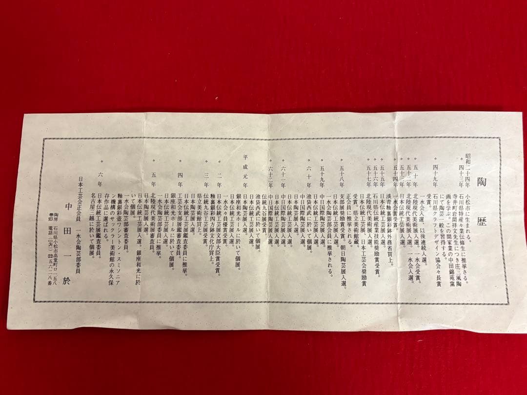 人間国宝 中田一於 淡青釉裏銀彩 花入 N45 日本工芸会正会員 九谷焼