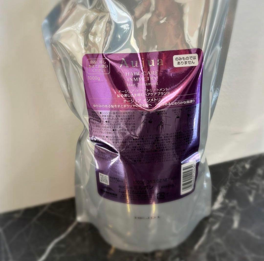 【新品/正規品】Aujua.インメトリィトリートメント