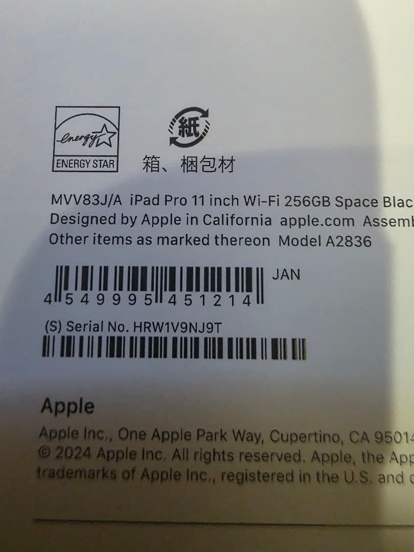 美品 ipad pro 11インチ M4 256 pencil Pro ケース