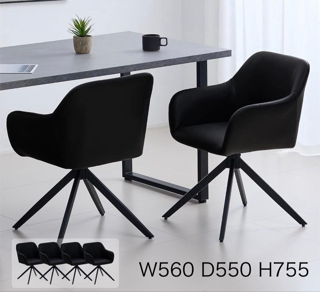 ブラック 360度回転式アームチェア