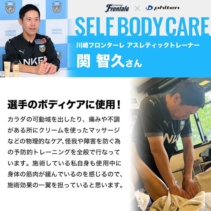 クリーム６点　２点プレゼント袋　phiten X CREAM
