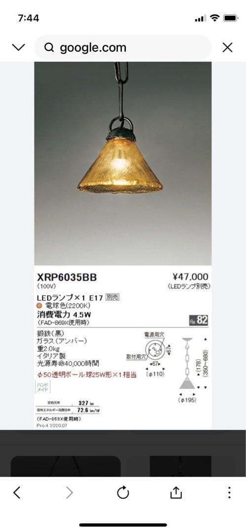 遠藤照明 ペンダントライト アンバー ガラスシェード