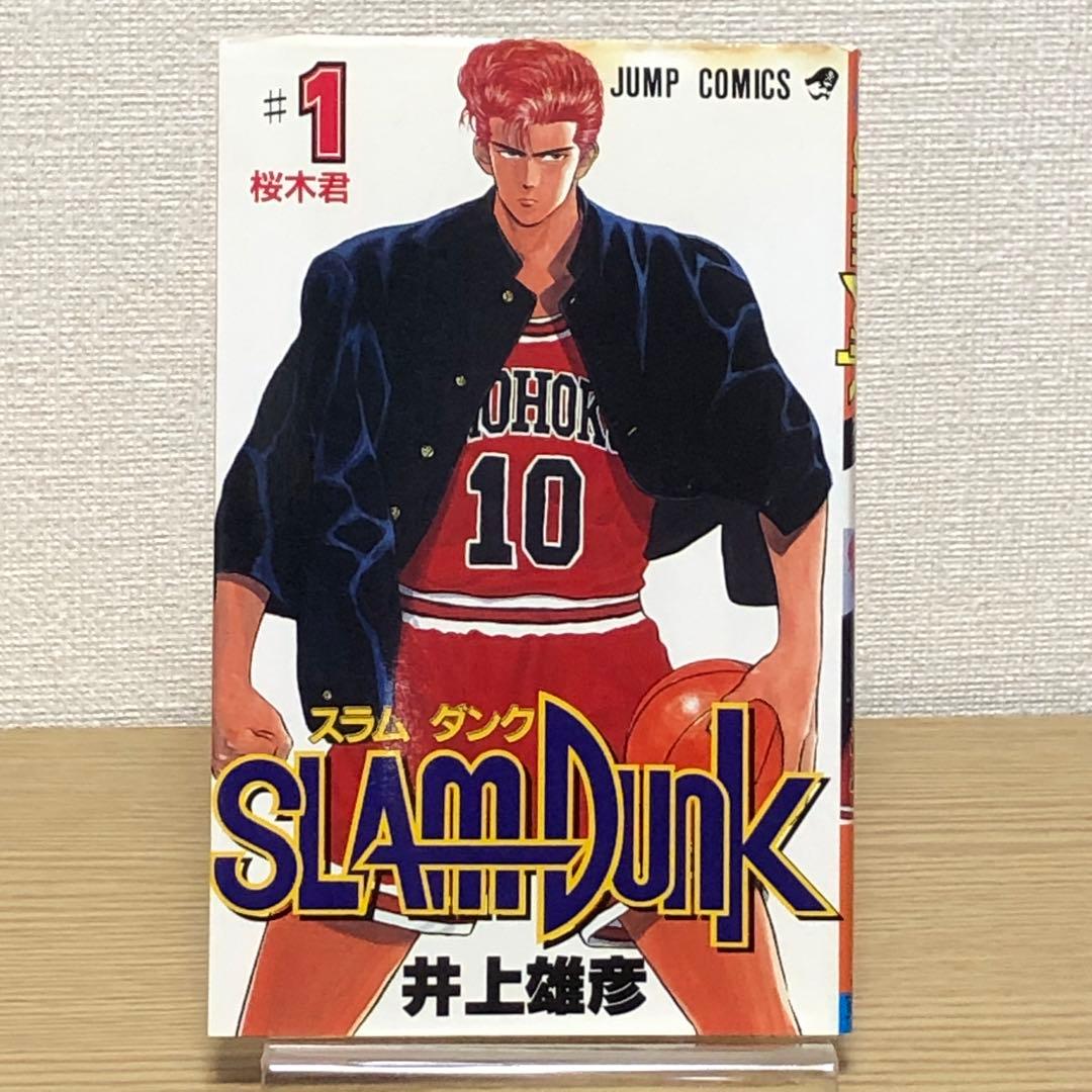 【全巻初版】スラムダンク　井上雄彦（全31巻）