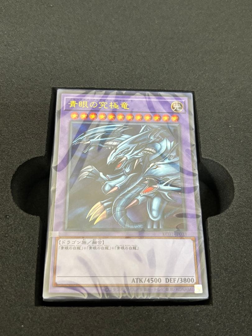 遊戯王 ULTIMATE KAIBA SET 海馬セット
