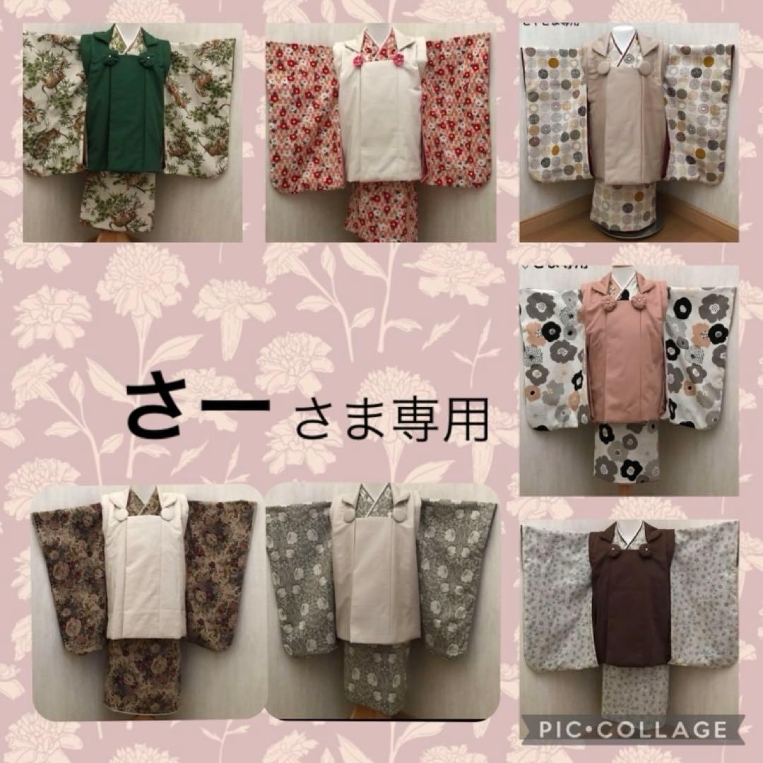 さーさま専用 羽織袴 着物上下セット 10歳 7歳 3歳 七五三 ハンドメイド