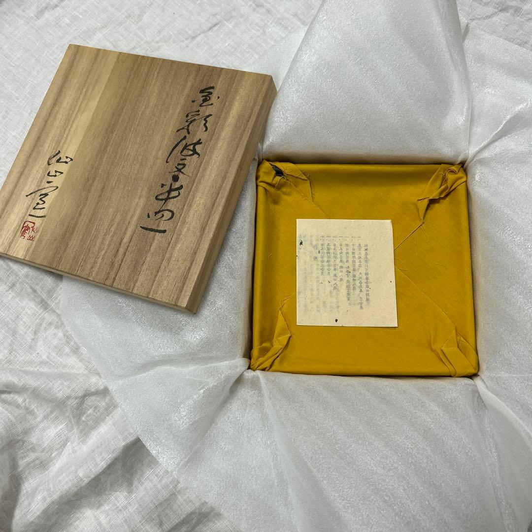 仙山窯/安藤日出武 造/金彩波紋大皿/飾皿/共箱/陶磁器/焼物