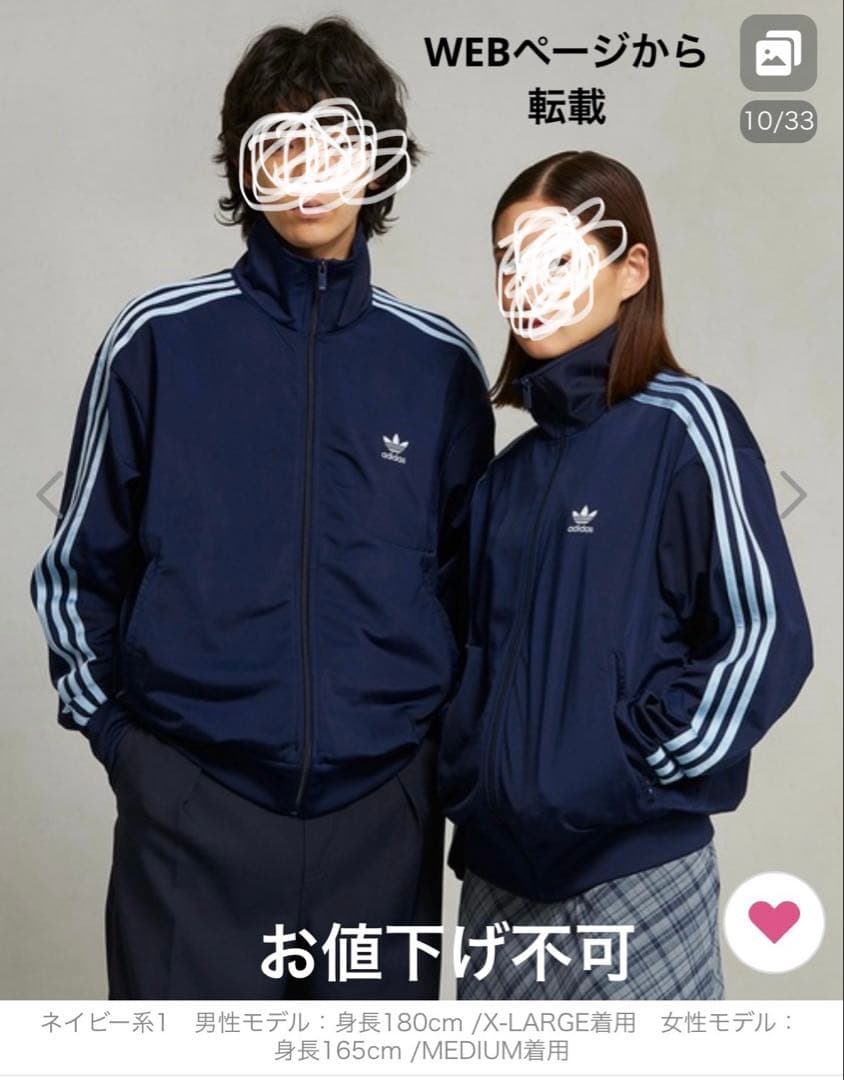 adidas ジャージクラシックスファイヤーバード トラックトップ　未使用　男女