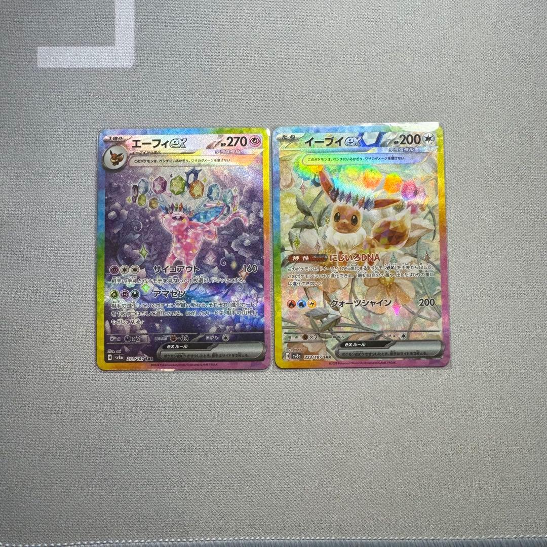 エーフィex SAR イーブイ ex SAR SV8a テラスタルフェスex