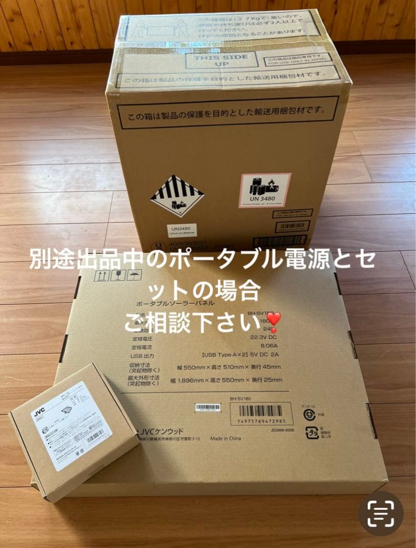 ポータブルソーラーパネル　BH➖SV180