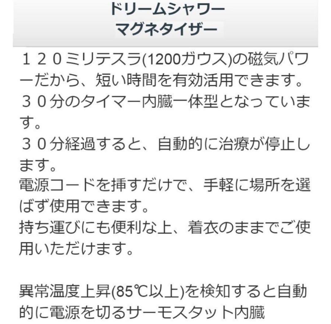 ペコ　磁気治療器マグネタイザー 4個椅子着用状態で発送