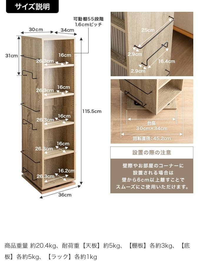 Libro 回転ブックシェルフ(5段タイプ)