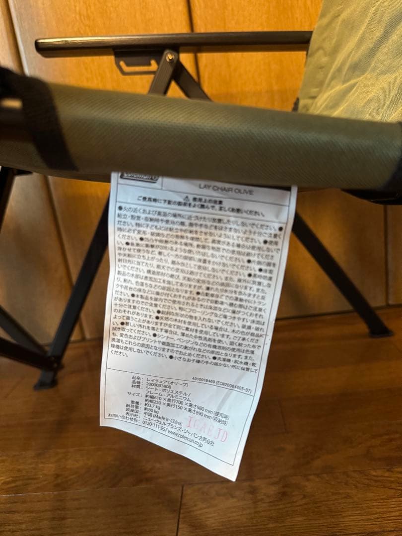 Coleman コールマン 2脚セット レイチェアマックス オリーブ 美品