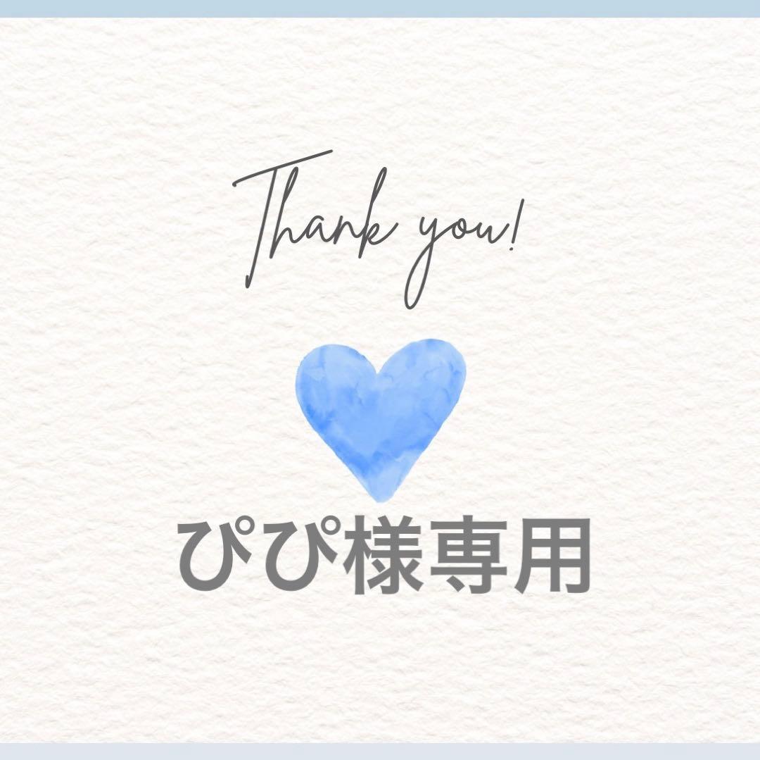 ぴぴ