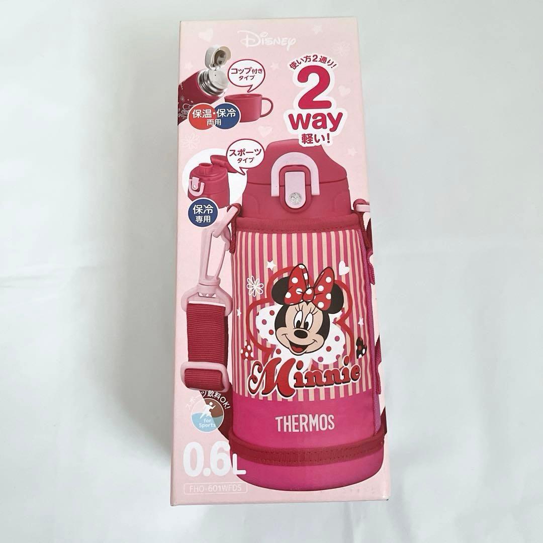 ミニーマウス 0.6L 子ども用水筒 2way