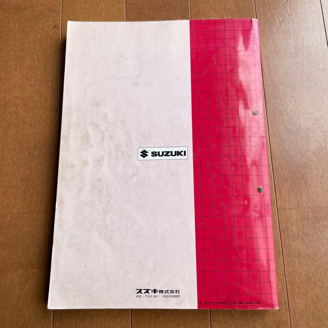 ジムニーJA11 サービスマニュアル 整備要領書 SJ30 JA22
