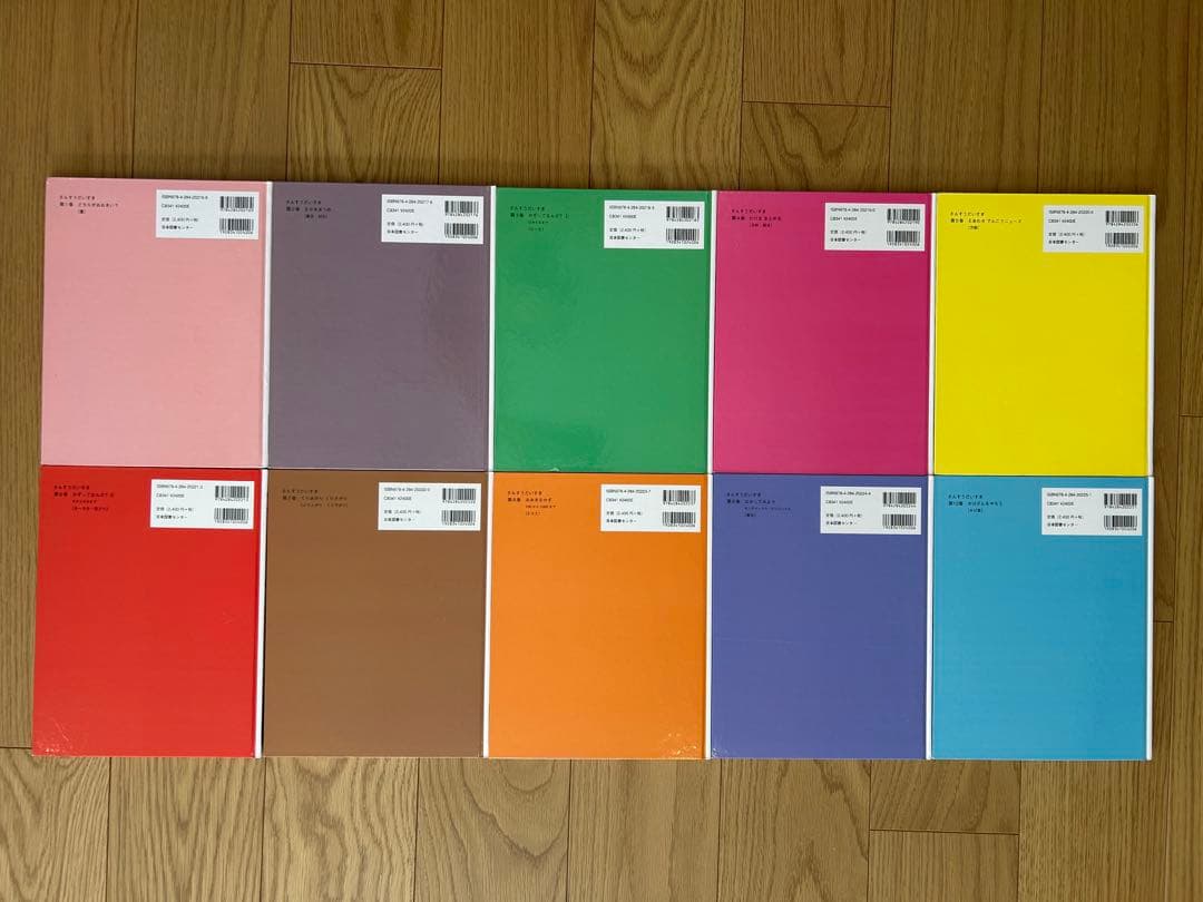 【美品】さんすうだいすき 全10巻セット